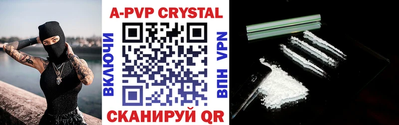 где можно купить Пойковский Alfa_PVP крисы CK