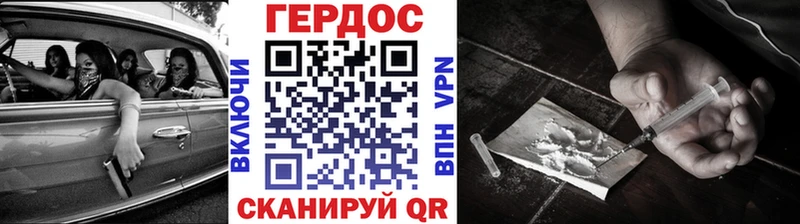 ГЕРОИН хмурый продажа наркотиков Пойковский
