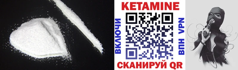 Кетамин ketamine  Пойковский 