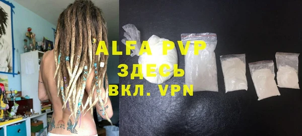 альфа пвп VHQ Балахна