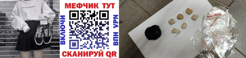 купить наркотик  Пойковский  Мефедрон мяу мяу 